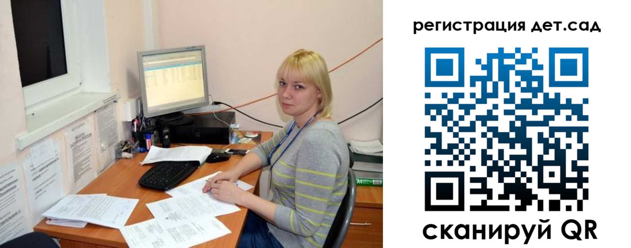 регистрация для школы в Енисейске