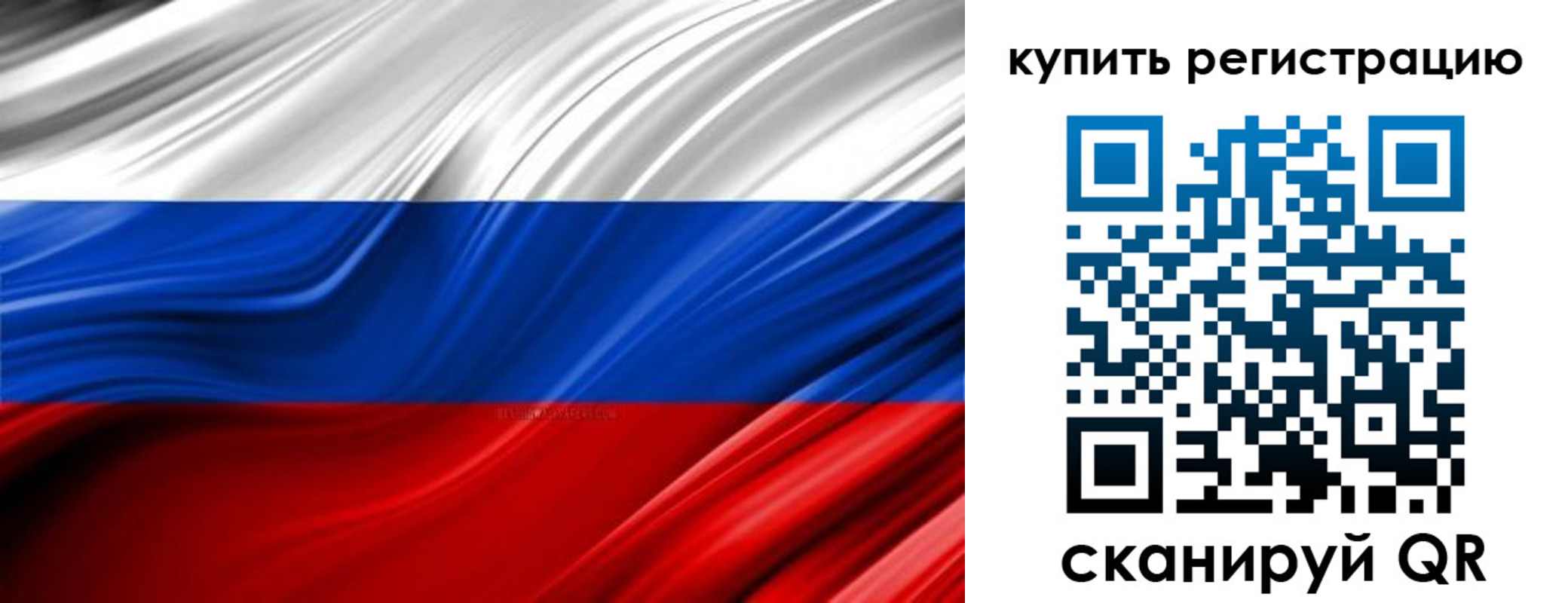 прописка от собственника в Енисейске