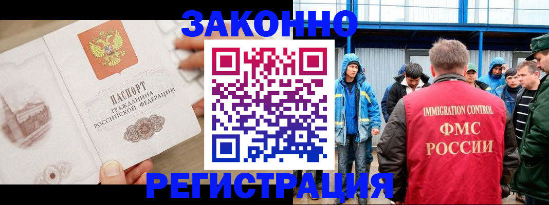 временная регистрация надежно в Енисейске