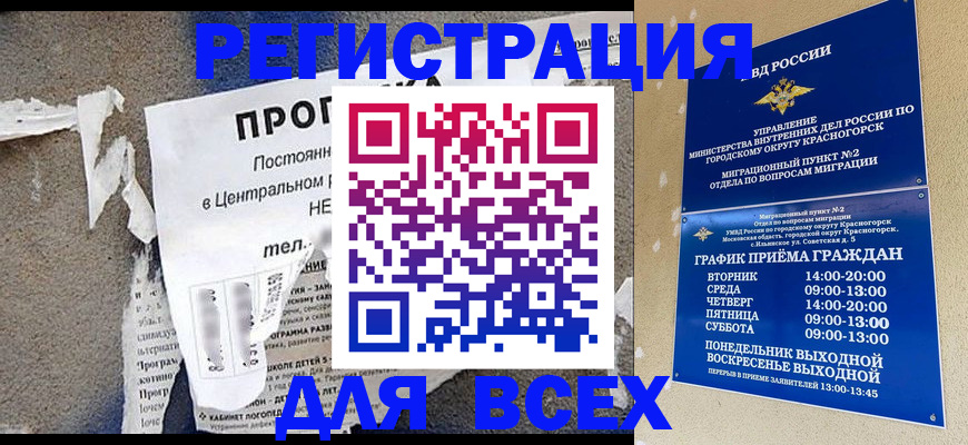 пропишу в квартире в Енисейске