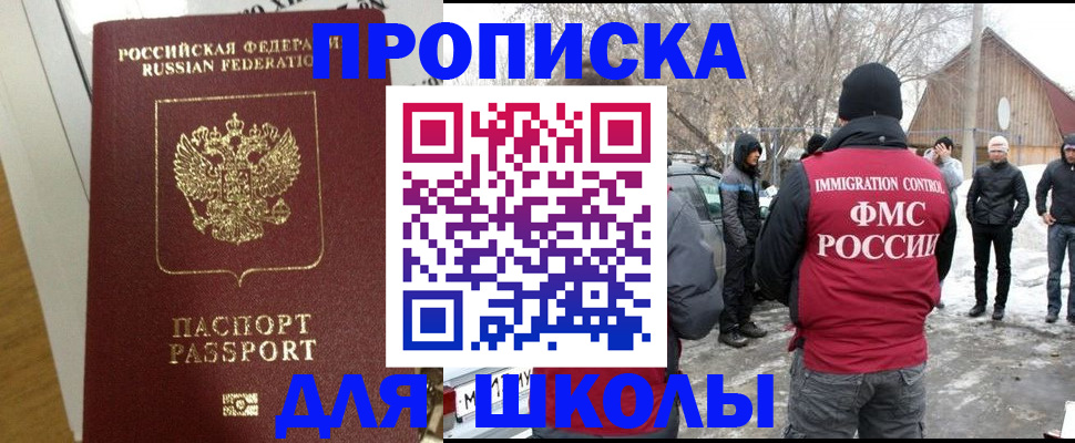 прописка законно в Енисейске